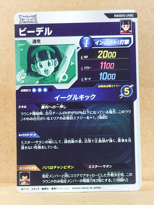 Videl SDV5-LPUR3  Dragon Ball Super Divers Card