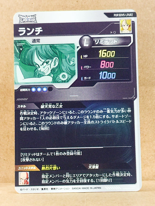Launch SDV5-LPUR2  Dragon Ball Super Divers Card