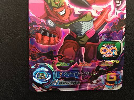 Majin Ozotto	 MM2-067 SR Super Dragon Ball Heroes Card SDBH