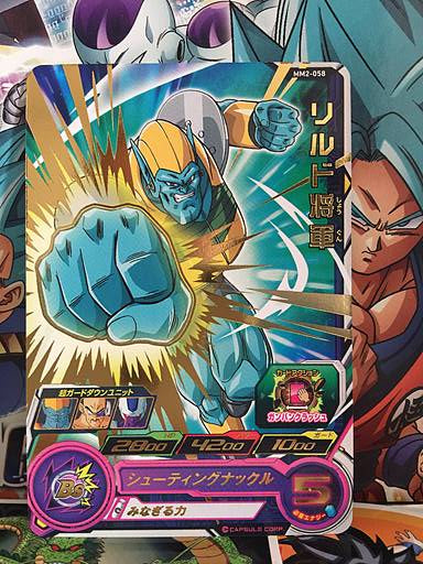 General Rilldo MM2-058 R Super Dragon Ball Heroes Card SDBH