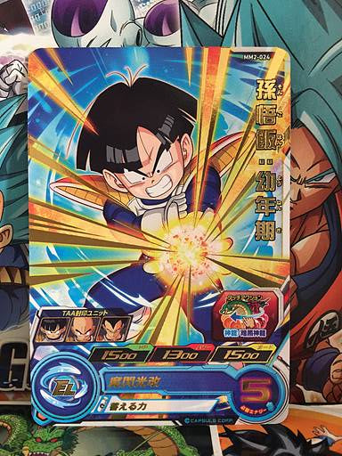 Son Gohan MM2-024 R Super Dragon Ball Heroes Card SDBH