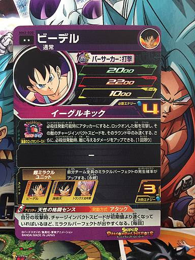 Videl MM2-030 R Super Dragon Ball Heroes Card SDBH