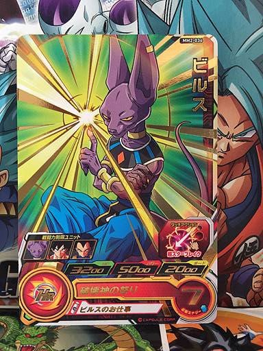 Beerus MM2-036 R Super Dragon Ball Heroes Card SDBH