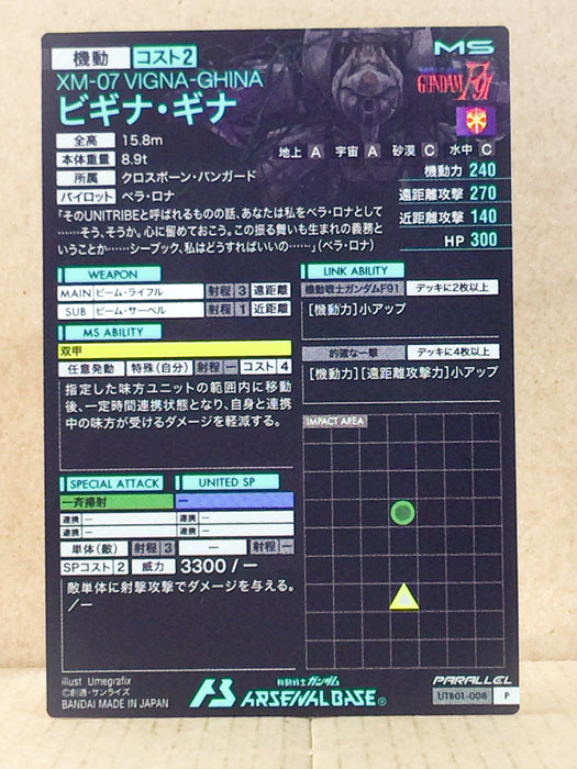 VIGNA-GHINA UTB01-008  Parallel Gundam Arsenal Base Card
