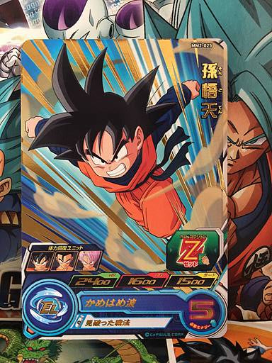 Son Goten MM2-025 R Super Dragon Ball Heroes Card SDBH