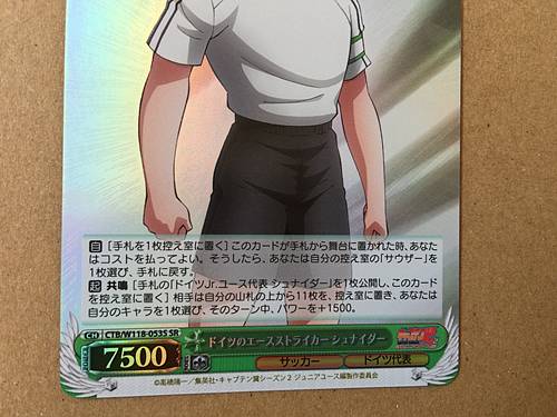 Karl Heinz Schneider CTB/W118-053S SR Weiss Schwarz Card Captain Tsubasa