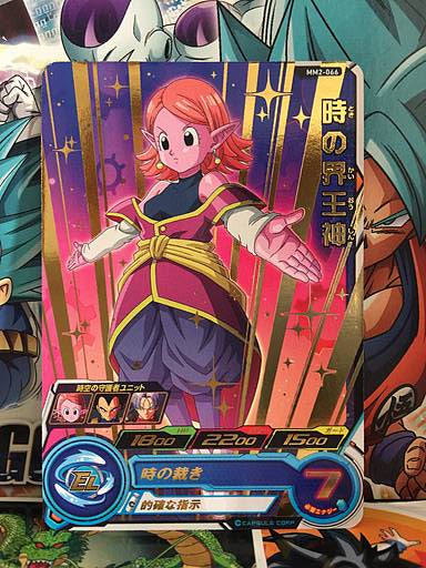 Chronoa	MM2-066 R Super Dragon Ball Heroes Card SDBH