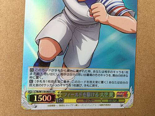 Tsubasa Ozora CTB/W118-005S SR Weiss Schwarz Card Captain Tsubasa