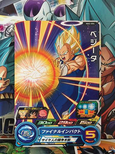 Vegeta MM2-004 C Super Dragon Ball Heroes Card SDBH
