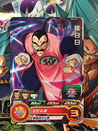 Mercenary Tao MM2-019 C Super Dragon Ball Heroes Card SDBH