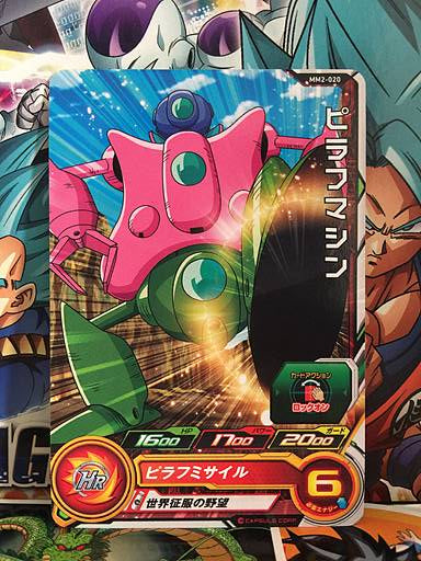 Pilaf Machine	MM2-020 C Super Dragon Ball Heroes Card SDBH