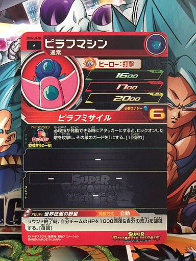 Pilaf Machine	MM2-020 C Super Dragon Ball Heroes Card SDBH