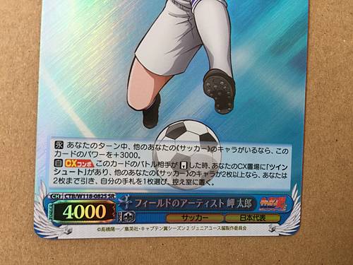 Taro Misaki CTB/W118-090S SR Weiss Schwarz Card Captain Tsubasa