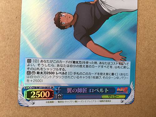 Roberto Hongo CTB/W118-083S SR Weiss Schwarz Card Captain Tsubasa