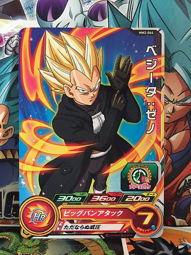 Vegeta Xeno MM2-064 C Super Dragon Ball Heroes Card SDBH