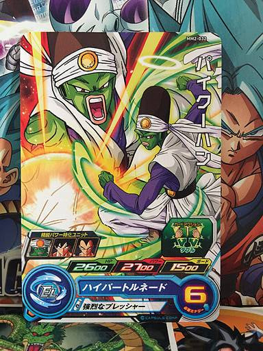 Paikuhan MM2-032 C Super Dragon Ball Heroes Card SDBH