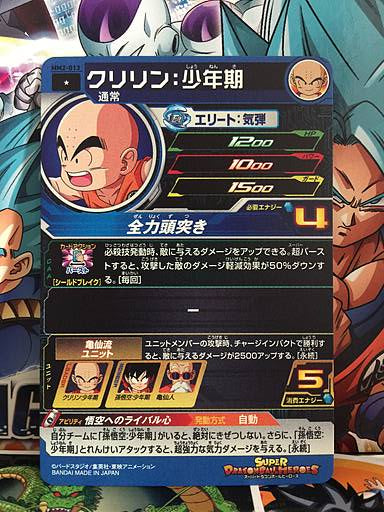 Krillin MM2-013 C Super Dragon Ball Heroes Card SDBH