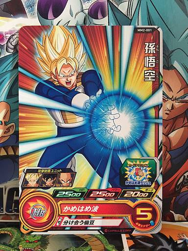 Son Goku MM2-001 C Super Dragon Ball Heroes Card SDBH