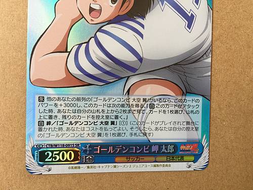 Taro Misaki CTB/W118-091S  SR Weiss Schwarz Card Captain Tsubasa