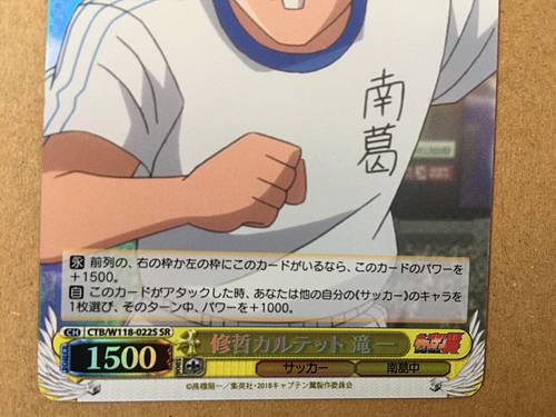 Hajime Taki CTB/W118-022S SR Weiss Schwarz Card Captain Tsubasa