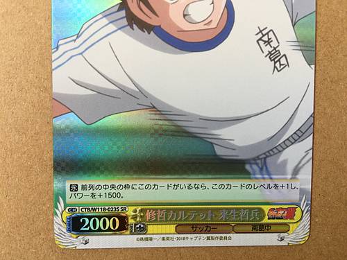 Teppei Kisugi CTB/W118-023S  SR Weiss Schwarz Card Captain Tsubasa