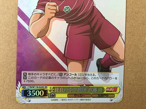 Hiroshi Jito CTB/W118-024S SR Weiss Schwarz Card Captain Tsubasa