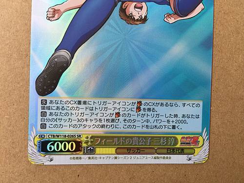 Jun Misugi CTB/W118-026S SR Weiss Schwarz Card Captain Tsubasa