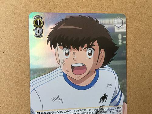 Tsubasa Ozora CTB/W118-027S  SR Weiss Schwarz Card Captain Tsubasa