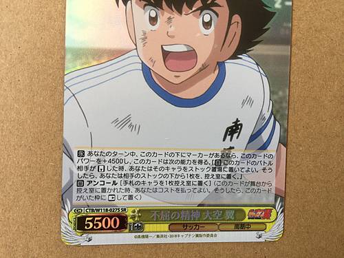 Tsubasa Ozora CTB/W118-027S  SR Weiss Schwarz Card Captain Tsubasa