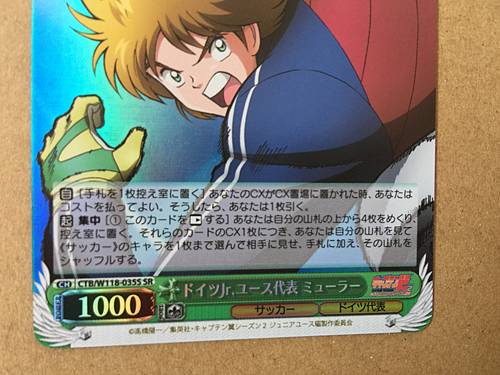 Deuter Muller CTB/W118-035S SR Weiss Schwarz Tarjeta Capitán Tsubasa