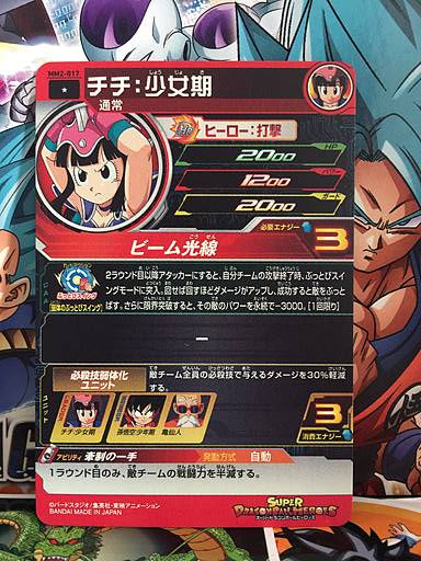 Chi-Chi MM2-017 C Super Dragon Ball Heroes Card SDBH