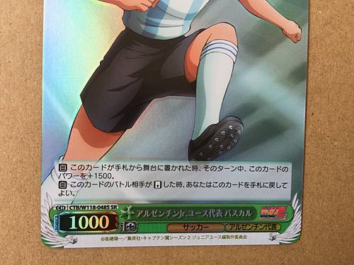 Alan Pascal CTB/W118-048S SR Weiss Schwarz Card Captain Tsubasa