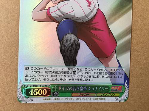 Karl Heinz Schneider CTB/W118-038S SR Weiss Schwarz Card Captain Tsubasa