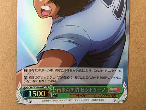 Ramon Victorino CTB/W118-042S SR Weiss Schwarz Card Captain Tsubasa