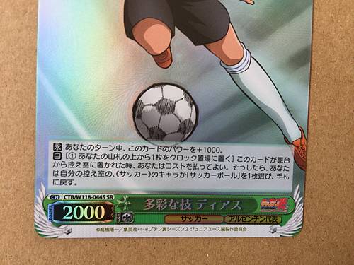 Juan Diaz CTB/W118-044S  SR Weiss Schwarz Card Captain Tsubasa