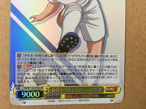 Tsubasa Ozora CTB/W118-014S SR Weiss Schwarz Card Captain Tsubasa