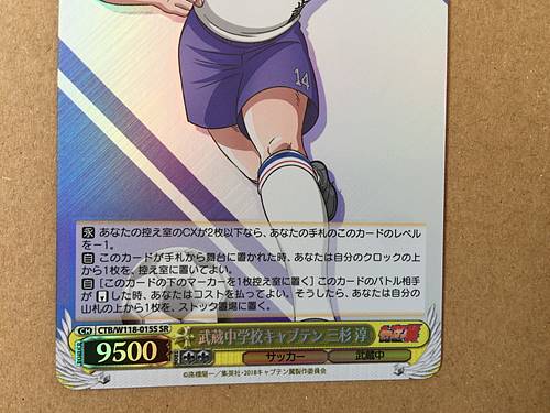 Jun Misugi CTB/W118-015S SR Weiss Schwarz Card Captain Tsubasa