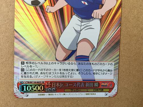 Shun Nitta CTB/W118-065S SR Weiss Schwarz Card Captain Tsubasa