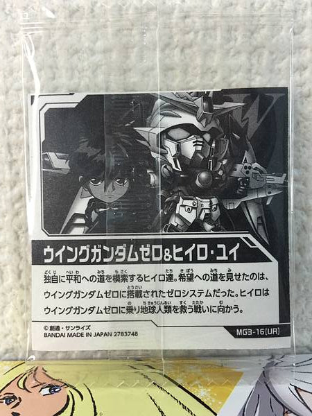 Oblea de sello Wing Gundam Heero Yuy MG3-16 UR