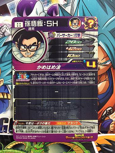 Son Gohan UGM10-SEC2 Super Dragon Ball Heroes Mint Card SDBH