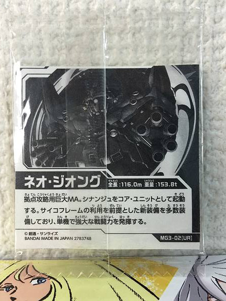 Neo Zeong MG3-02 UR Gundam Seal Wafer UC Unicorn