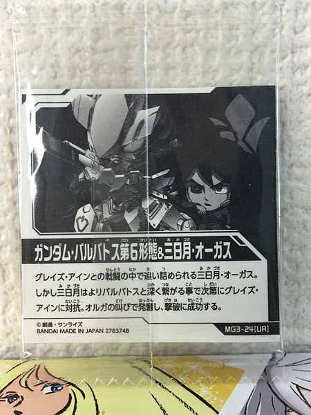 Gundam Barbatos Mikazuki Augus MG3-24 Seal Wafer ORPHANS