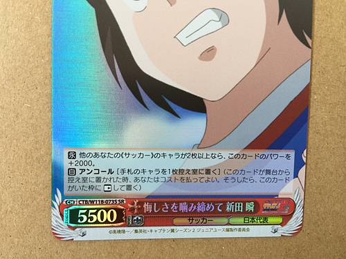 Shun Nitta CTB/W118-073S  SR Weiss Schwarz Card Captain Tsubasa