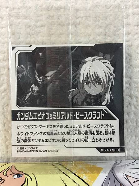 Gundam Epyon Milliald Peacecraft MG3-17 UR Seal Wafer Wing