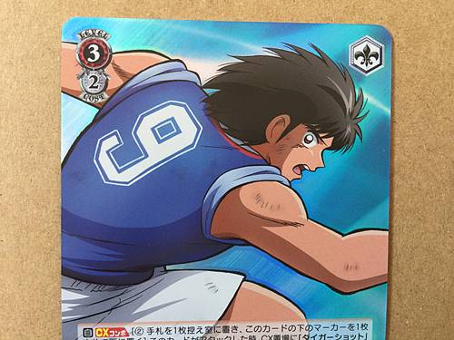 Kojiro Hyuga CTB/W118-064S SR Weiss Schwarz Card Captain Tsubasa