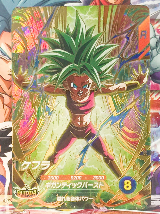 Kefla SDV9-045  GDR Dragon Ball Super Divers Card