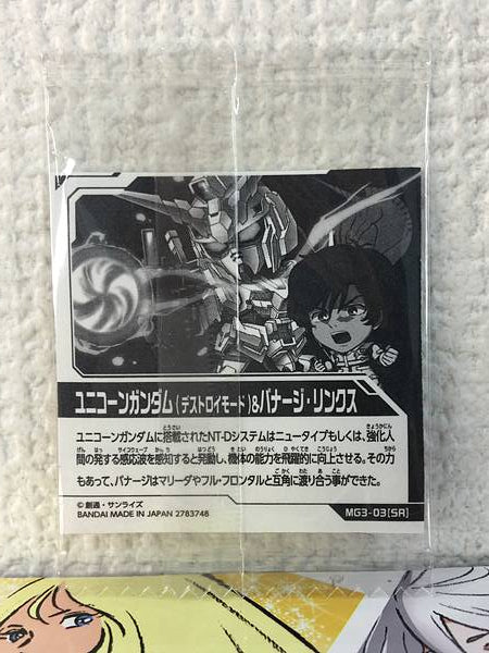 Unicorn Gundam Banagher Links MG3-03 Seal Wafer Unicorn