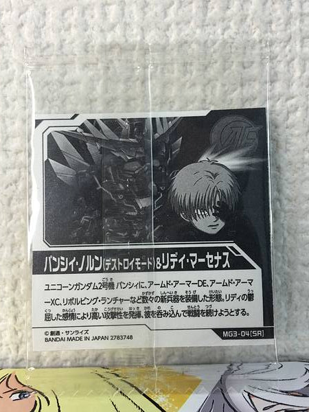 Banshee Norn Riddhe Marcenas MG3-04 Gundam Seal Wafer Unicorn