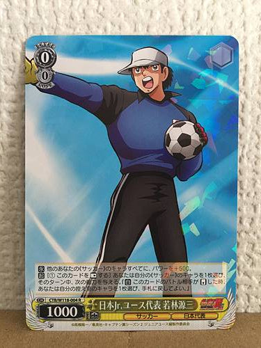 tsubasa確認ページ Genzo Wakabayashi CTB/W118-004 R Weiss Schwarz Card Captain