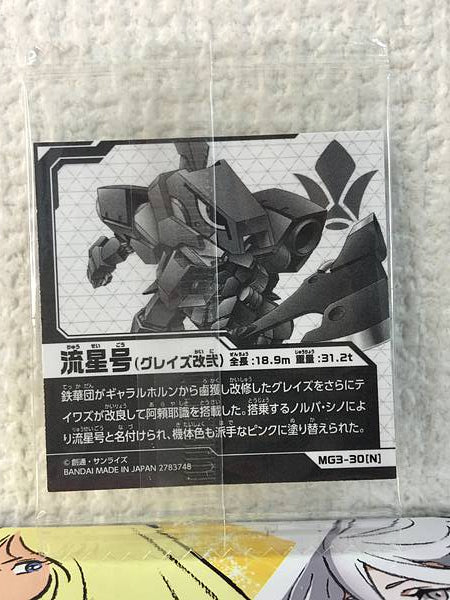 EB-06/tc2 Ryusei-Go MG3-30 Gundam Seal Wafer ORPHANS